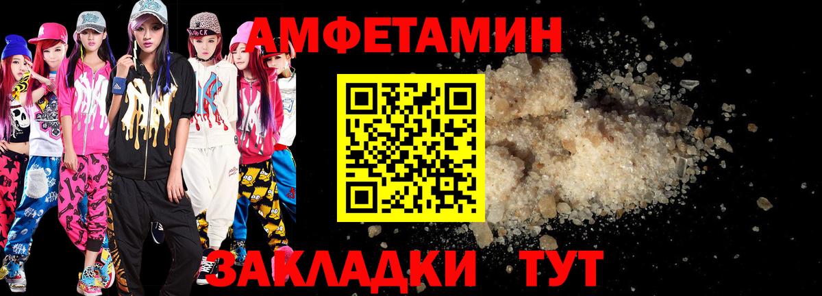 Амфетамин Розовый Гурьевск