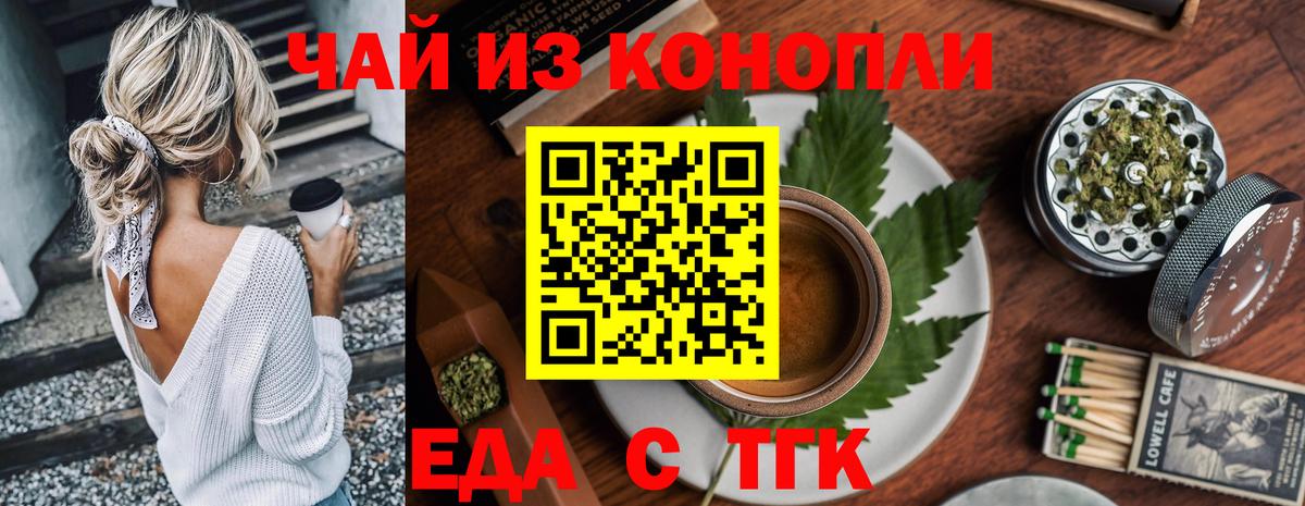 Гурьевск  Печенье с ТГК конопля  Вход с VPN 