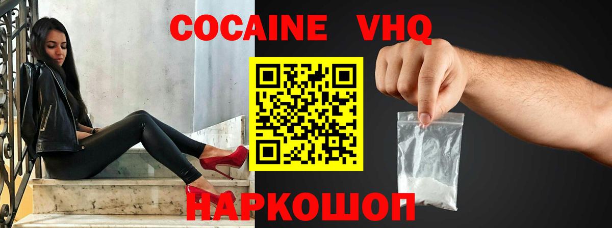Гурьевск  Cocaine 99%  Вход с VPN  COCAIN 98% 