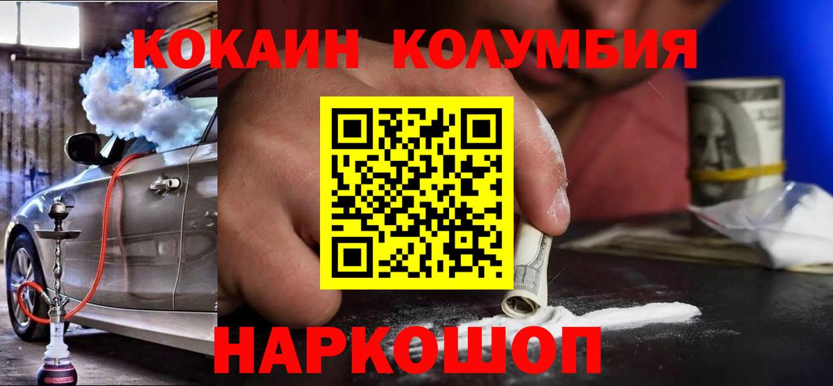 Кокаин FishScale Гурьевск
