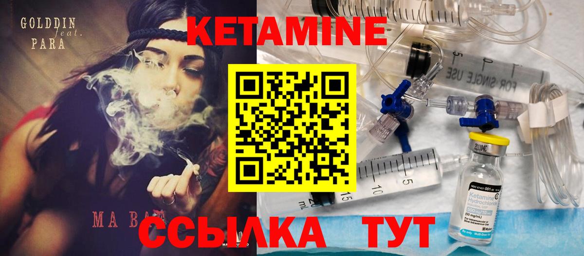 Гурьевск  Кетамин ketamine  Вход с VPN 
