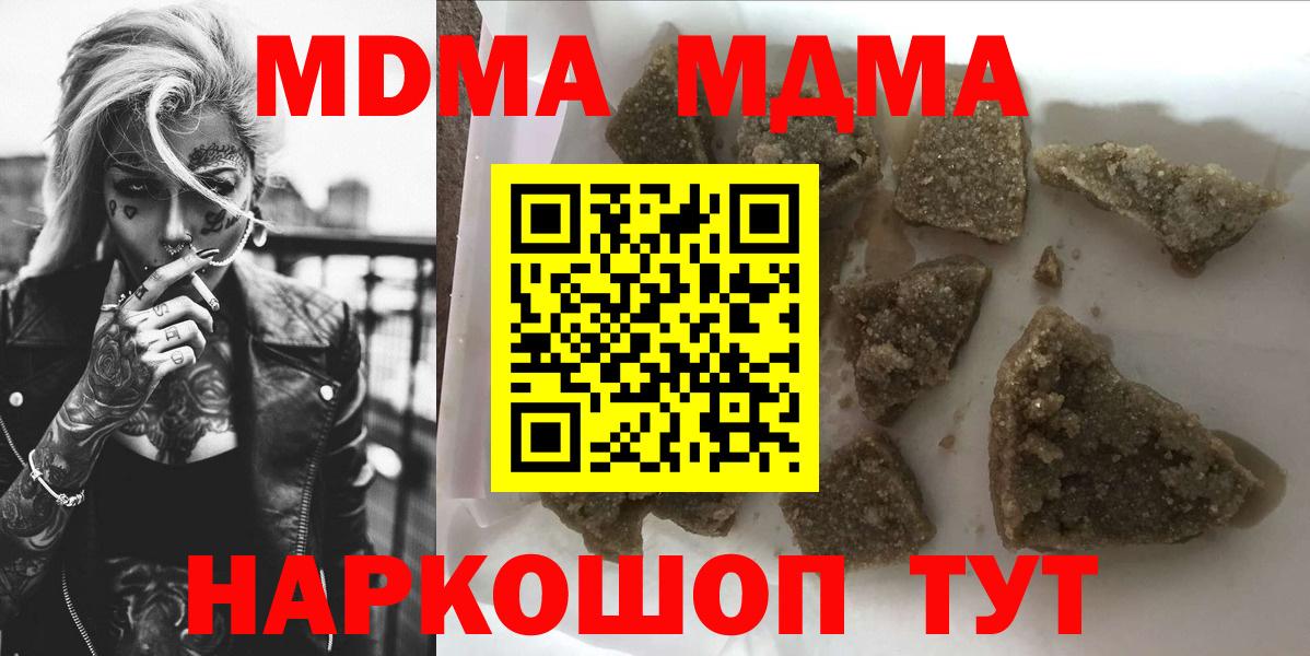 МДМА кристаллы Гурьевск