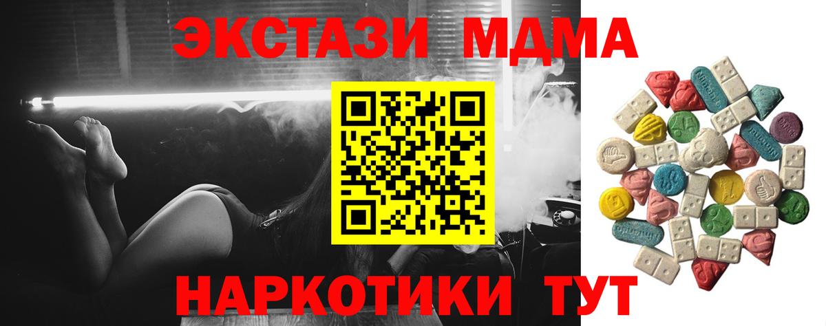 MDMA молли  Вход с VPN  МДМА  Гурьевск  MDMA crystal 