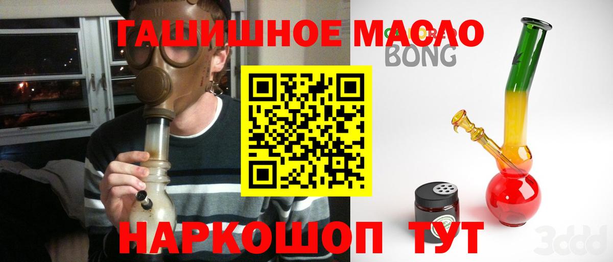 Гурьевск  ТГК концентрат  цены наркотик  Вход с VPN 