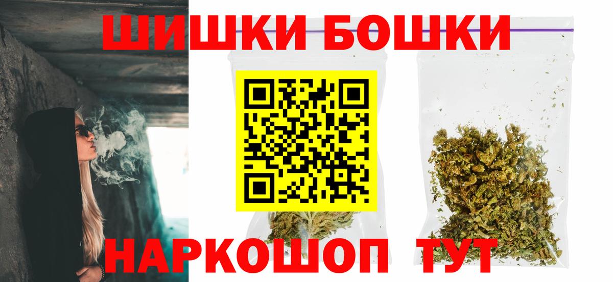 Бошки Шишки White Widow  Конопля VHQ  Гурьевск  Бошки марихуана планчик  Вход с VPN 